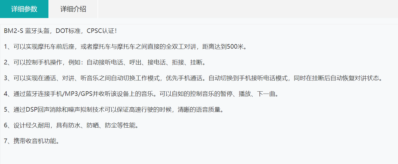 路翼BM2-S 藍牙頭盔詳細特點(diǎn)介紹